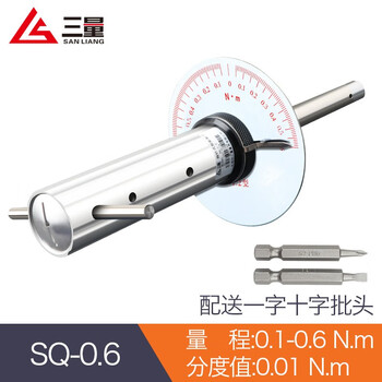 Three-quantity digital display torque screwdriver torque driver preset torque dynamometer bit sq-0.6 range 0.1-0.6 (n.m)