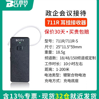 Bixit ruiwende 911r wireless explainer one-to-many bluetooth headset exhibition hall government and enterprise team guidance system simultaneous interpretation museum exhibition hall scenic spot tour reception 711r headphone receiver listen 1 talk 20 listens charger included storage box