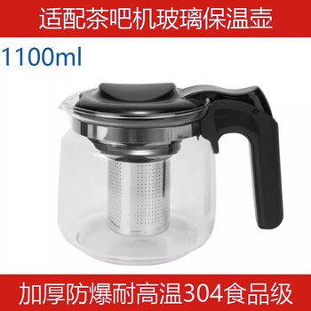 Suitable for tea bar machine glass pot tea making accessories teapot tea mr. angel bellston thermos pot universal 1100ml