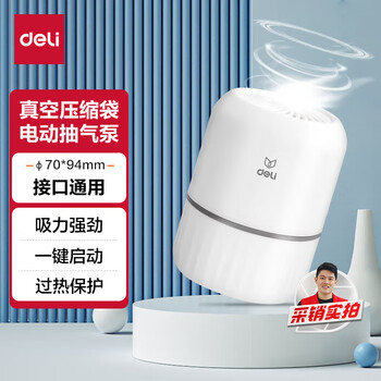 Deli electric air pump, upgraded vacuum compression bag dedicated compression pump, built-in adapter lm111