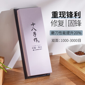 Shibazi sharpening stone household white jade steel sharpening stone knife kitchen knife quick edge double-sided coarse grinding special sharpening stone double-sided sharpening stone 1000-3000#