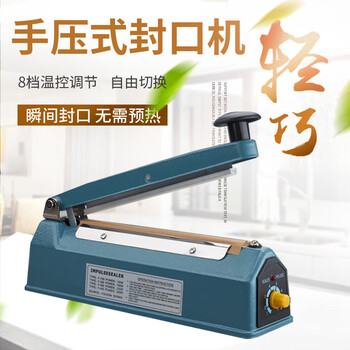 Huili's customized green dragonfly commercial iron shell mooncake hand pressure sealing machine can seal tea balloon plastic bags tin foil bags kraft paper bags iron shell 200 type 3mm free 3mm. .round wire