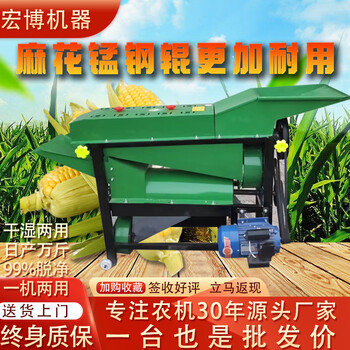 Kezitu threshing, peeling, peeling, peeling, peeling, peeling and peeling, peeling and peeling, corn sticks, integrated dry and wet series machines, thickened peeling and threshing integrated machine + (two-phase 4 kilowatts