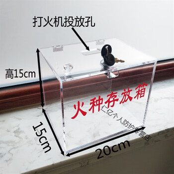 Customizable fire storage box transparent acrylic fire collection box storage box workshop lighter mobile phone cabinet with drop hole 20*15*15cm