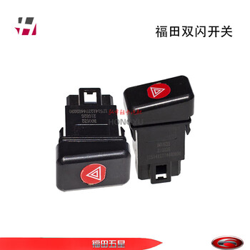 Foton five-star agricultural diesel three-wheel vehicle original accessories dashboard rocker switch power supply double flash warm air foton dashboard double flash switch