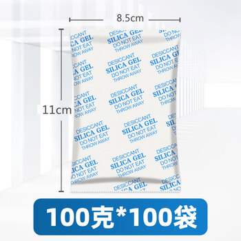 Industrial desiccant 100g warehouse container 250g moisture-proof and mildew-proof large package basement container dehumidifier 100 bags specifications 100g/pack