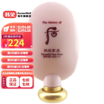 Imported from south korea whoo hou gongchen xiangmei sunscreen isolation cream 45ml refreshing dry skin love spf50+ 45g/ml