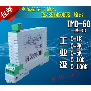 Resistance acquisition display to rs485 potentiometer acquisition module modbus rtu communication isolation converter 0-1k to rs485