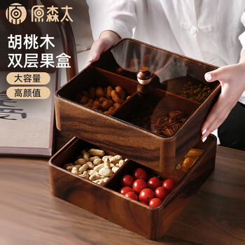 Original sentai south american walnut fruit box dried fruit fruit storage box living room household refreshment tray divided snacks candy box