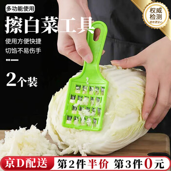 Jingju cabbage grater and stuffing grater, manual stuffing grater, vegetable insert, quick dumpling filling shredding tool, 2 vegetable graters