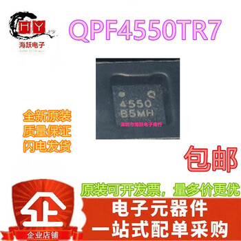 Brand new qpf4550tr7 package qfn16 silk screen 4550 wifi6 rf front-end module chip