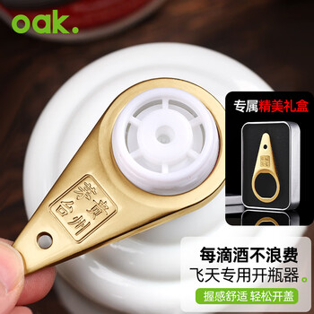 Oak moutai bottle opener feitian moutai cap opening artifact wine drop liquor special bead bottle opener tool c1382