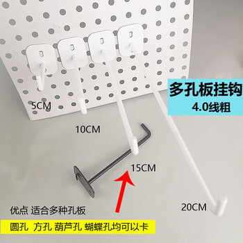 Hole board accessories hook, porous board, round hole board hook, black and white jewelry snack hanger, various hole board hooks - white - 4.0 wire - 15cm 10 pcs