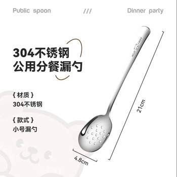 Worthbuy household serving spoon public spoon 304 stainless steel spoon colander commercial public spoon large hotel self-service serving spoon public colander small