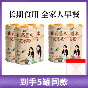 Gufuyou yam, barley and gorgon rice paste, whole grain powder, nutritious breakfast porridge, nourishing food, stomach and dinner, physicist drink, buy 3 servings of 5, yam, barley and gorgon rice powder 600g