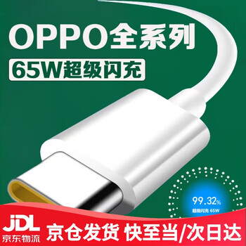 Original applicable opporeno data cable 65w super flash charging reno3/4/5/6/7pro mobile phone findx2/x3/k7/k9 charging cable op flash charging cable 1 meter cable