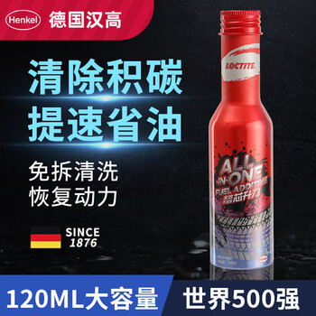 Henkel auto fuel bao removes carbon deposits, cleaning agent, gasoline additive, fuel additive 1 bottle 120ml 1 bottle 120ml removes carbon deposits, speeds up and saves fuel