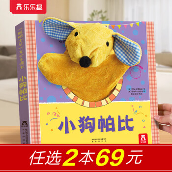 Fun picture book for 0-3 years old, fun tactile toy book, montessori concept baby early education educational enlightenment training toy book, toddler hand and brain development stimulation touch book, toddler enlightenment children's book, hand puppet book-puppy the puppy