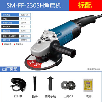 Dongcheng angle grinder 125/150/180/230 large industrial grinding and polishing machine high-power electric grinder cutting s1m-ff-230sh factory standard