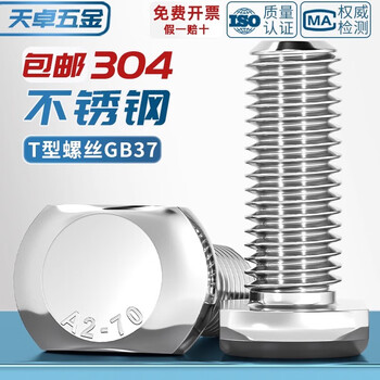 Tianzhuo hardware 304 stainless steel t-shaped screws gb37 mold slot bolts t-shaped pressure plate screws 5m6m8m10m12m16m20 m10*25 2 pcs