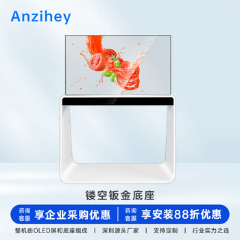Anzihey 55-inch transparent oled touch display ultra-thin oled self-illuminating transparent tv commercial customizable touch lift all-in-one machine hollow sheet metal base