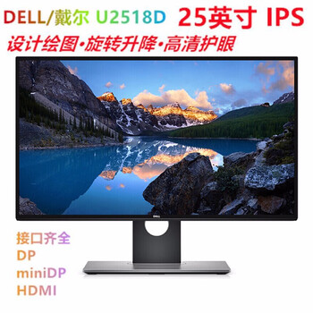 Dell (dell) p2418ht touch second-hand 27-inch monitor 32/49-inch 2k4k ips low blue light rotating lifting micro frame dell u2518d 2k