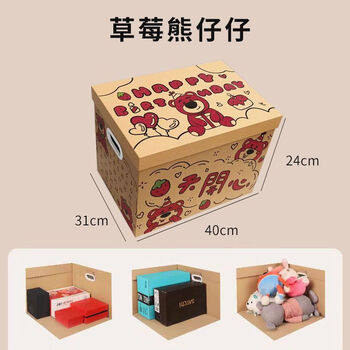 Paper box large pattern creative diy gift box super boyfriend gift box basketball snack strawberry bear 40*31*24丨processing empty gift box thickened version丨