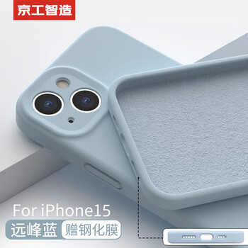 Made by jinggong intelligent manufacturing, the skin feels really liquid, suitable for apple 15 mobile phone case, iphone 15 promax, all-inclusive anti-fall liquid silicone plus case, simple and ultra-thin men and women, apple 15 yuanfeng blue, free tempered film, liquid skin feel, inner bottom border flocking