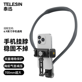 Telesin (taixun) mobile phone hanging neck bracket chest fixed first-person shooting adapted for apple android mobile phone outdoor live broadcast fishing riding short video shooting gray