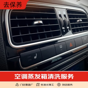 Youjia go maintenance car maintenance air conditioning evaporator box cleaning and maintenance services all models labor hours
