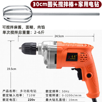 Baijie 304 stainless steel egg beater stirring rod accessories head electric commercial meat grinder meat stuffing machine hand electric drill extension rod 30cm round head stirring rod + household electric drill