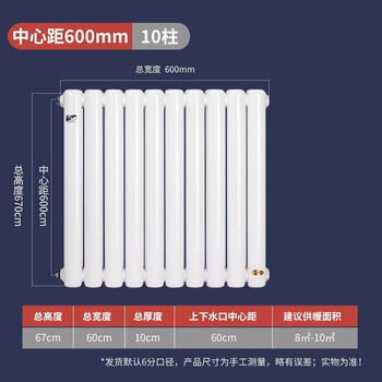 Huilide radiator household steel two-injection water heating radiator radiator wall-mounted central heating natural gas furnace heating 600 in a set of 10 columns