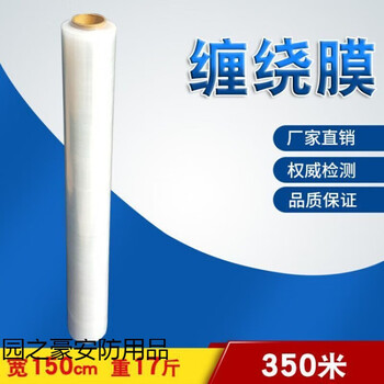 1 meter wide stretch film 1.2 meters 1.5 meters wide stretch film industrial packaging film pallet packaging film pe stretch film transparent 150cm wide 17 pounds 350 meters