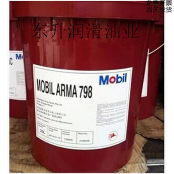 Mobilarma 798 anti-rust oil mobilarma798 industrial environmentally friendly metal anti-rust oil anti-rust agent 18l
