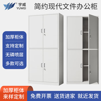 Yuwei file cabinet, iron cabinet, steel office cabinet, financial file display cabinet, storage cabinet, double-section basic model