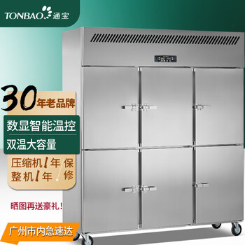 Tonbao vertical commercial refrigerator four-door freezer large-capacity hotel kitchen fresh-keeping freezer stainless steel tall four-six-door refrigerator q1600l6 six-door open tube dual temperature