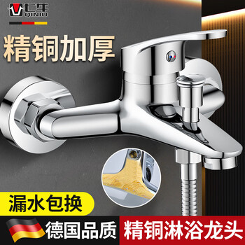 Qiniu germany shower faucet full copper mixing valve shower set bathtub mixing switch triple hot and cold faucet triple brass main picture single faucet thickened body丨anti-freeze and explosion-proof