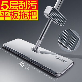 David large flat mop, hand-washable flat mop, thickened three-layer large mop, 5-layer scratching mop, mopping artifact, dual-purpose mop, white, hand-free, thickened, scratching flat mop
