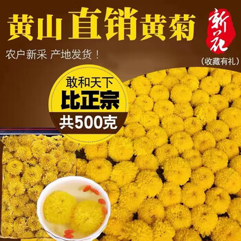Ten years of bafang (shinianbafang) wuyuan emperor chrysanthemum rhubarb chrysanthemum tea huizhou emperor chrysanthemum flower sleeping and golden thread emperor chrysanthemum titus chrysanthemum hangzhou white chrysanthemum 500g bulk packing huizhou emperor chrysanthemum huizhou emperor chrysanthemum 250g (about 800 flowers