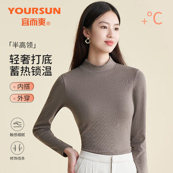 Yiershuang women's stand-collar spring and autumn basic base layer long-sleeved top with high elasticity, close-fitting and comfortable base layer