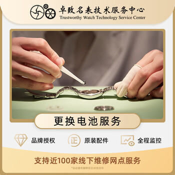 Cartier/quartz watch battery replacement