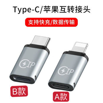 Yuan zang is suitable for apple charging adapter iphone16/15/14/13 conversion head typec converter lightning charging male to female data cable transmission flash charge a type apple male c female adapter