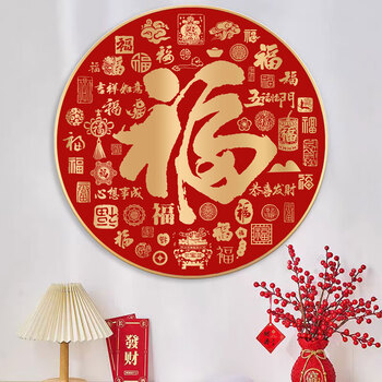 Xiyi (xiyi) framed baifu tufu word diamond painting full of diamonds living room crystal dot sticker tile 5d diamond cross stitch 2025 new style with frame canvas size 40*40cm-free tools