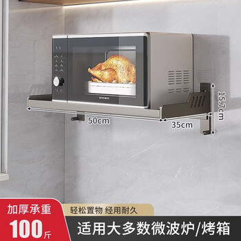 Hezhi home kitchen microwave oven rack wall-mounted punch-free wall bracket for oven multi-functional storage shelf punch/punch-free gun gray 35*50cm