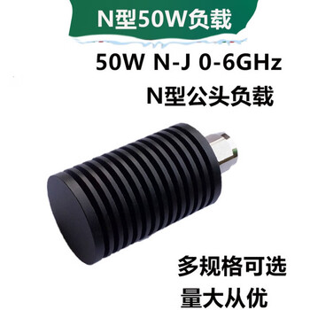N type 50w load rf load coaxial dummy load base station dummy load frequency dc-6ghz n male 6g