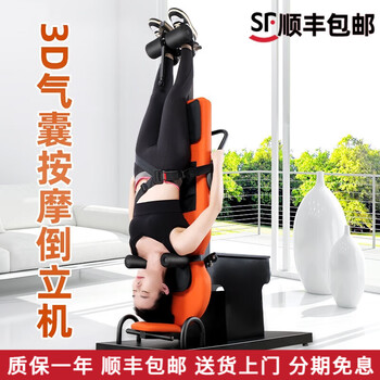 Devino multifunctional electric inversion machine, cervical and lumbar traction, leg stretching, inversion artifact, home fitness equipment, massage machine 630 = massage + waist + traction + inversion + suspension