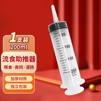 Xue hu medical liquid food booster nasal feeding feeder needle syringe syringe enema 200ml one pack
