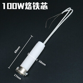 Class a pure ceramic heating core 80w100w150w electric soldering iron heating core long life external heating type soldering iron heating tube 100w pure ceramic heating core