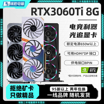 95 xinbao core, colorful and other first-line brands/1660s/2060s/3060ti/3070 computer game independent graphics card 95 xin non-mining card rtx 3060ti 8g