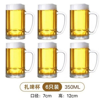 Spade beer mug with handle household glass transparent large draft beer mug bar cup drinking glass soaked thickened ins classic draft beer mug shoot six 6 pieces special offer